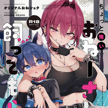 C106新刊サンプル
