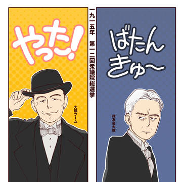 原Kログ③　vs大隈vs山縣