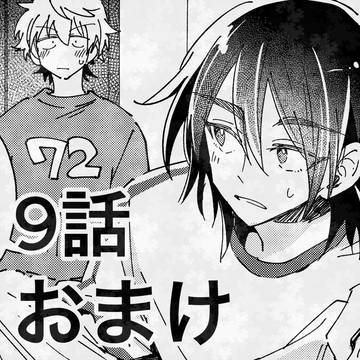 【創作BL】七海先輩、大嫌いです　#9.5