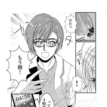 ビリレベ出会い記念日おめでとうございました！