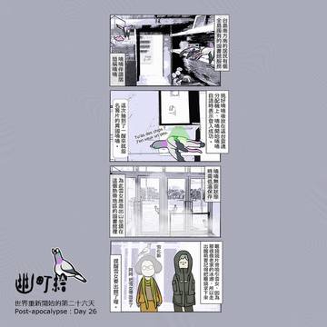 日二十六