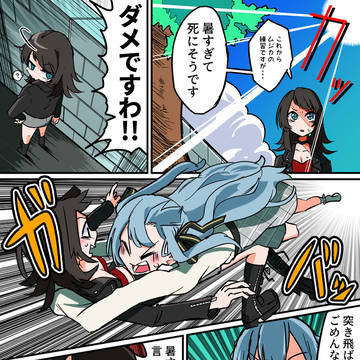 祥子ちゃん突き飛ばし漫画