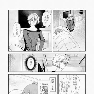 同じ