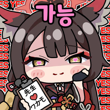 イエス! 可能!