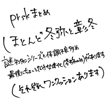 prskまとめ10