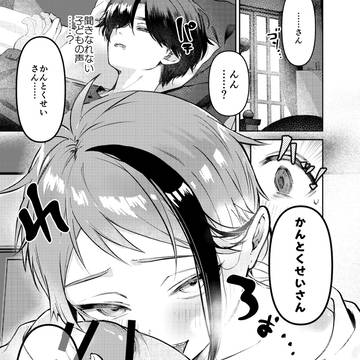 じゃすらぶ3 🔞監ジェイ新刊試し読み