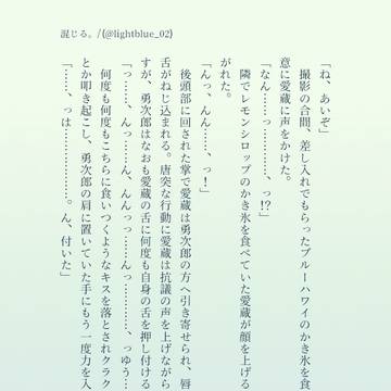 勇愛　SS①