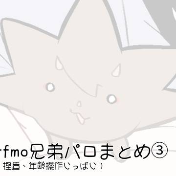 まとめ③