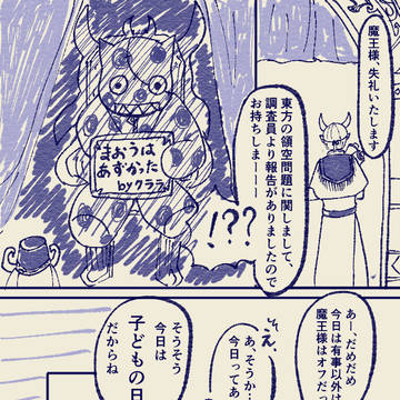 クララ誕とかまぐん