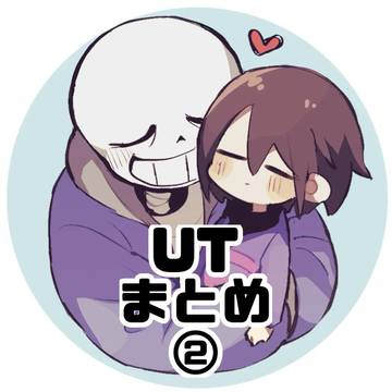アンテまとめ2