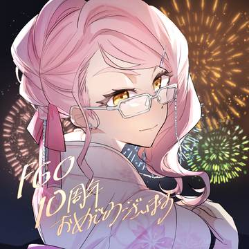 FGO10周年メッセージフラッグ