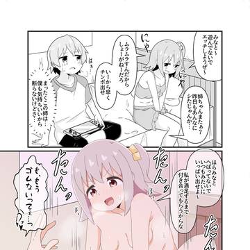 【おにまい】千川姉弟の日常【skeb依頼品】