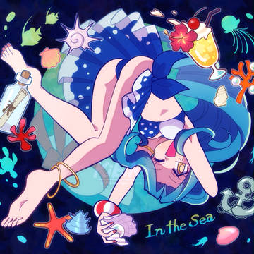 海の中で