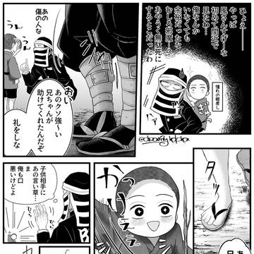 Page 4 thumbnail