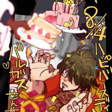 『バルガスせんせー！手ェ出してー！』