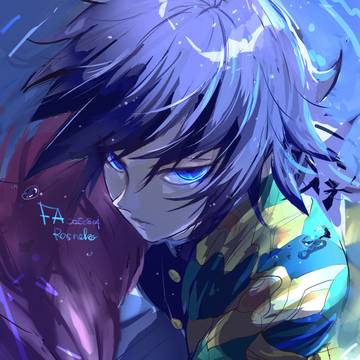 義勇さん