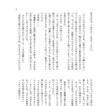 【剣伊ワンライ再録】fes2025衣装&一月三舟/白鳥