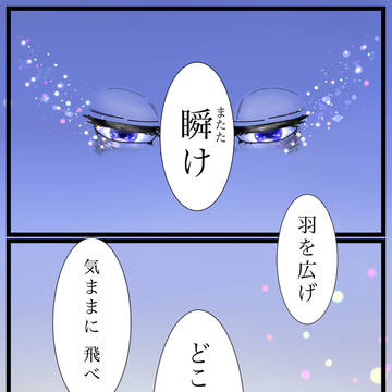 さよーなら、またいつか