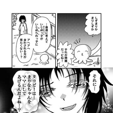 タコピーの原罪を見ました4