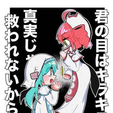 Twitter log