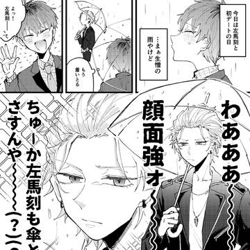 さまささまとめ