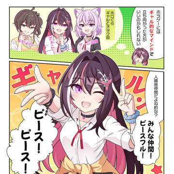ギャルマインドでホラゲーに立ち向かうあずきち
