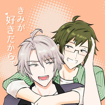 【8/17トプステ】新刊リバ本サンプル