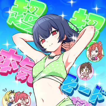 水着になってモデル立ちをキメる凛世