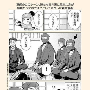 雑高ログ②