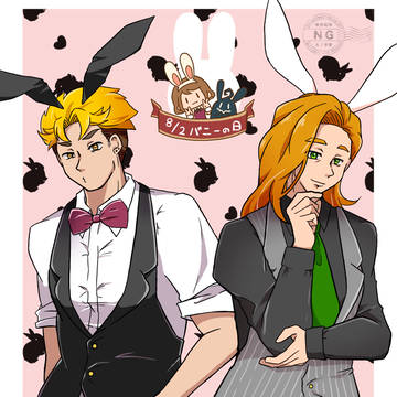 バニーの日