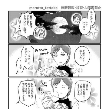 タビヴェン夏祭り本WEB再録