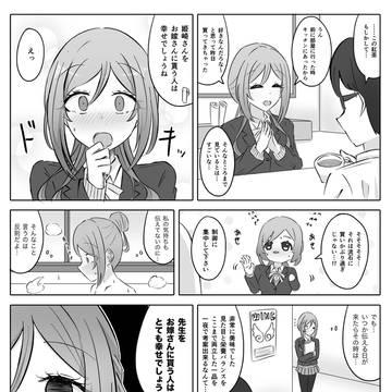 積み重なっていく想い