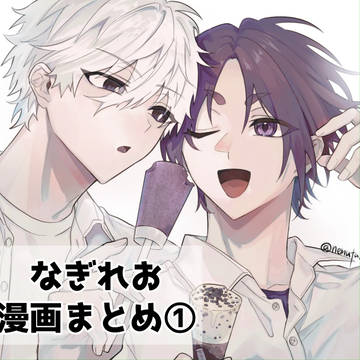 ngro漫画まとめ