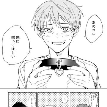 Domから逃げたいSub
