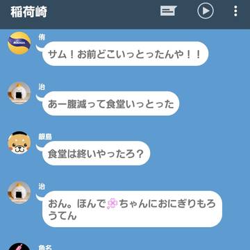 狐のおにぎり