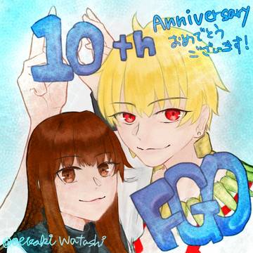 10周年。
