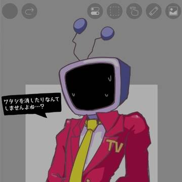 消しちゃおうかな…