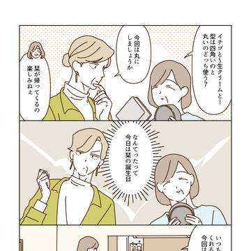 誕生日のお祝いを準備するマダムたち🎂🎊