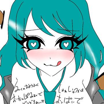 ざーめんくださぁい♡♡