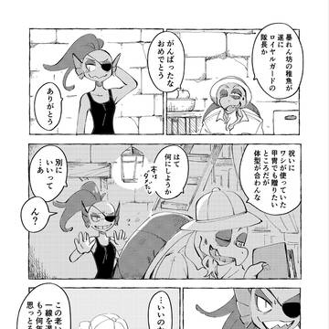 UNDERTALE まんが35