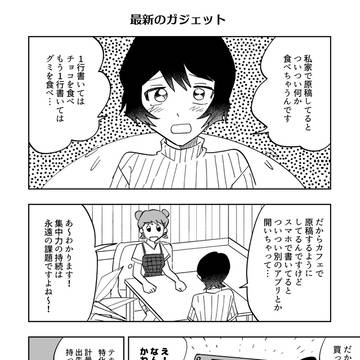 【同人女】ジェネレーションギャップに気をつけろ！
