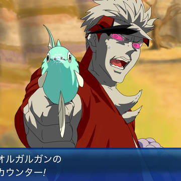 オルガルガン