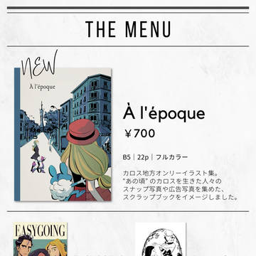 【チャレ！31】新刊サンプル