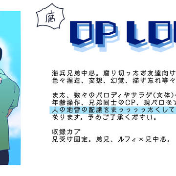 OPLOG5