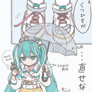 雨