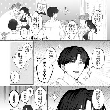長男的には概ね事実(夏ネタ続き)