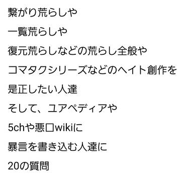 迷惑行為を是正したいだけなら必見