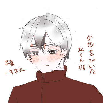 風邪ひきました…