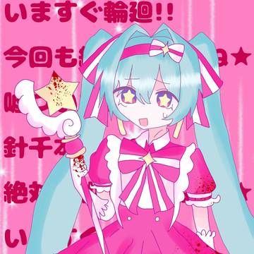 今回も結ばれないね。