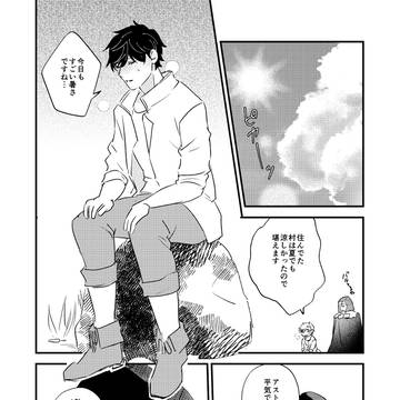 【創作ＢＬ】夏バテ